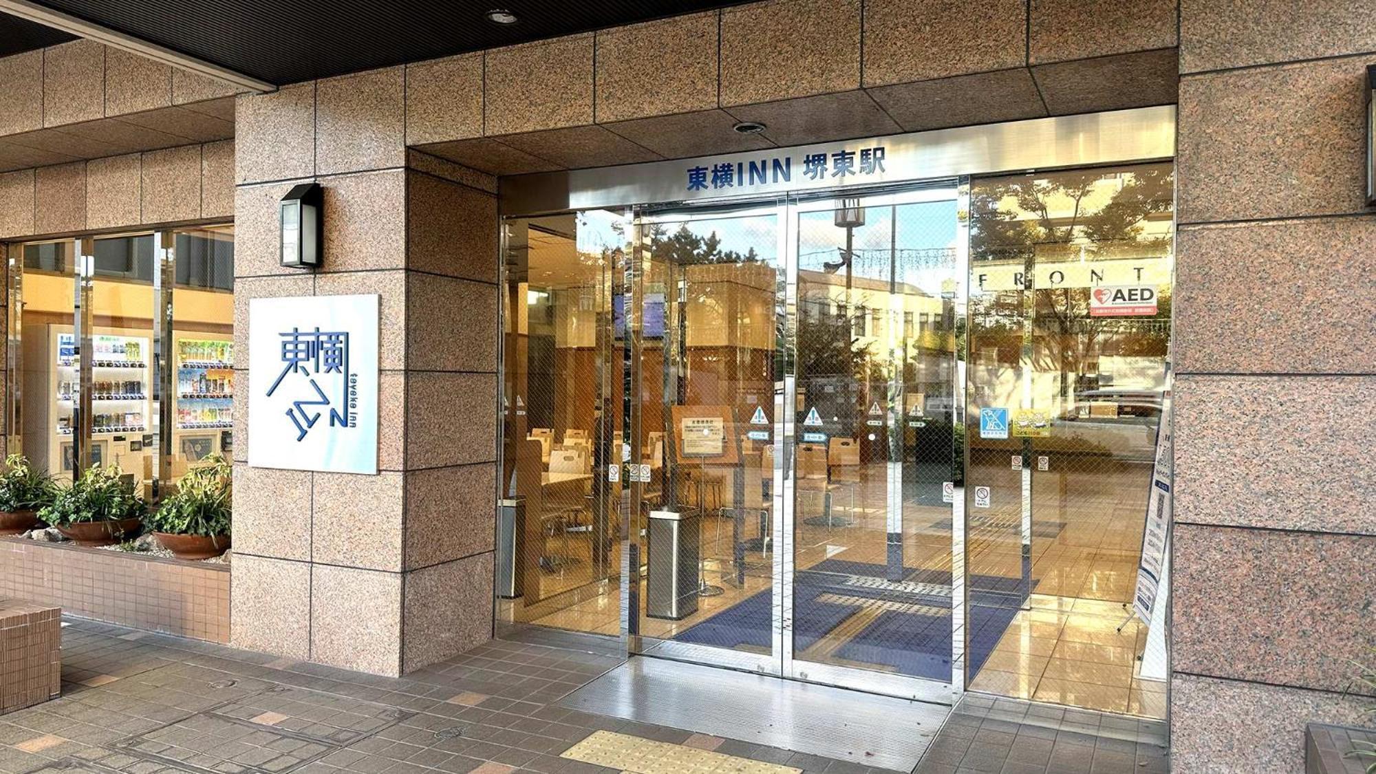 סאקאי Toyoko Inn Osaka Sakai-Higashi-Eki מראה חיצוני תמונה